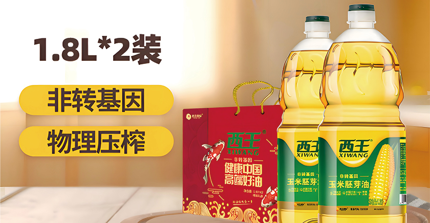 西王品牌客戶(hù)案例